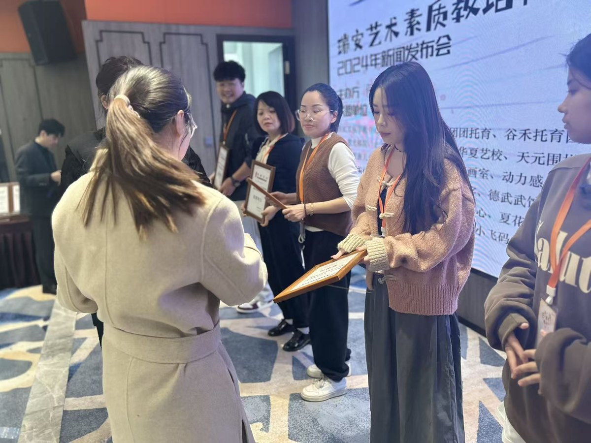 会员单位授牌